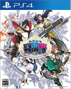 Anata no Shikihime Kyouikutan?