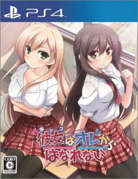 Ano Ko wa Ore kara Hanarenai?