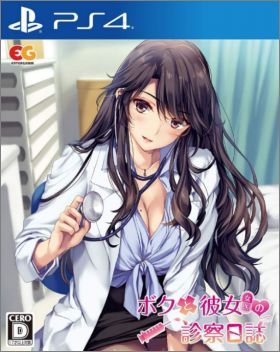 Boku to Joi no Shinsatsu Nisshi