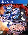 Cyber Troopers: Virtual On x Toaru Majutsu no Index