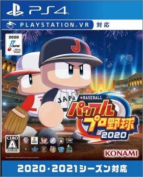 eBaseball Powerful Pro Yakyuu 2020