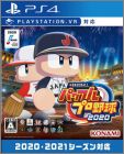 eBaseball Powerful Pro Yakyuu 2020