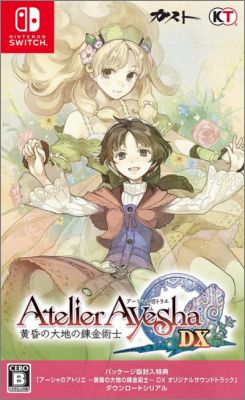 Atelier Ayesha: The Alchemist of Dusk DX