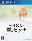 Ikenie to Yuki no Setsuna