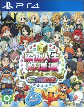 Itadaki Street Dragon Quest & Final Fantasy 30th Anniversary