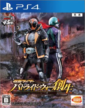 Kamen Rider Battride War Sousei