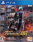 Kamen Rider Battride War Sousei
