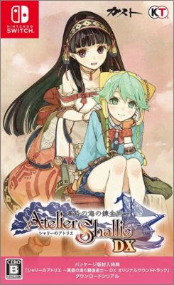 Atelier Shallie: Alchemists of the Dusk Sea DX