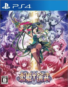 Koihime Enbu