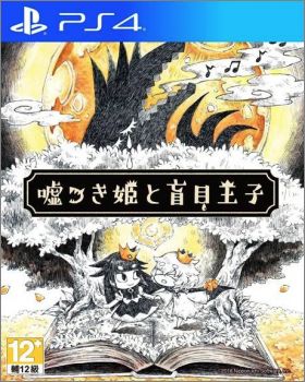 Liar Princess and the Blind Prince