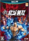 Fist of the North Star : Ken's Rage 2