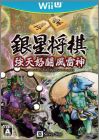 Ginsei Shogi : Kyoutendo Toufuu Raijin