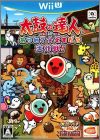 Taiko no Tatsujin: Atsumete Tomodachi Daisakusen! Wii U