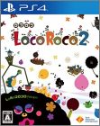 LocoRoco 2 Remastered