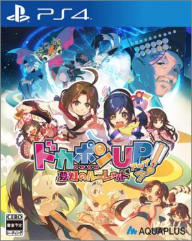 Dokapon UP! Mugen no Roulette