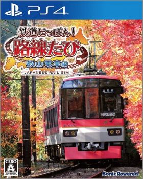 Japanese Rail Sim: Journey to Kyoto