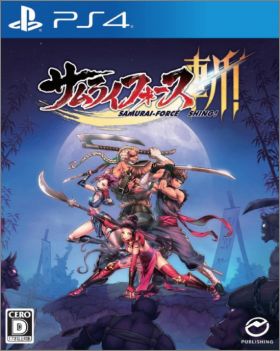 Samurai-Force Shing!