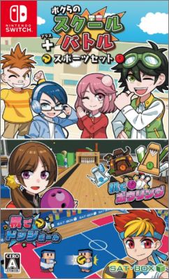 Bokura no School Battle + Sport Set