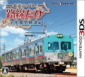 Tetsudou Nippon! Rosen Tabi: Joumou Denki Tetsudou Hen