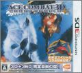 Ace Combat 3D: Cross Rumble Plus