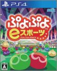 Puyo Puyo eSports