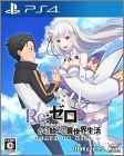 Re:Zero kara Hajimeru Isekai Seikatsu Death of Kiss