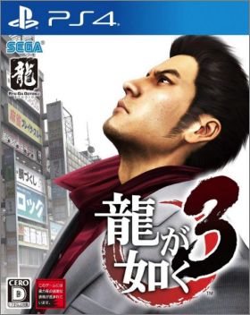 Ryu ga Gotoku 3 Remaster
