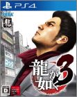 Ryu ga Gotoku 3 Remaster