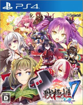 Sengoku Hime 7: Sen'un Tsuranuku Guren no Ishi