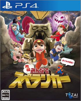Ganso Minna de Spelunker