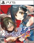 Utawarerumono: ZAN 2