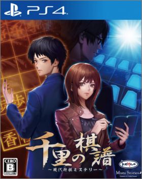Senri no Kifu: Gendai Shougi Mystery