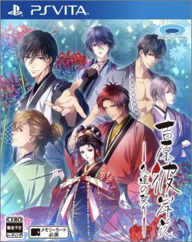 Yoshiwara Higanbana Kuon no Chigiri