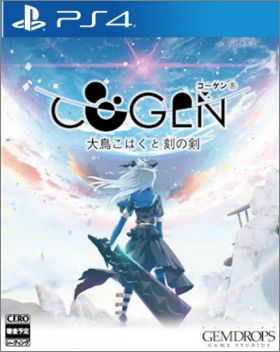 COGEN: Sword of Rewind