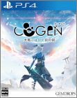 COGEN: Sword of Rewind