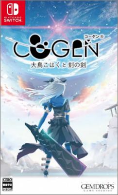 COGEN: Sword of Rewind