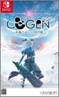 COGEN: Sword of Rewind
