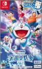 Doraemon: Nobita's Little Star Wars 2021