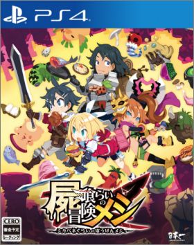 Shikabanegurai no Boukenmeshi