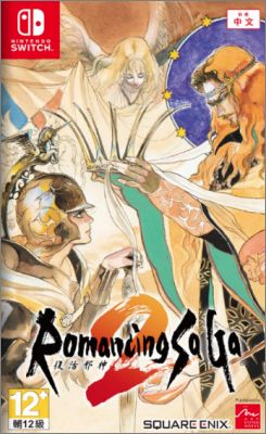 Romancing SaGa 2