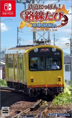 Tetsudou Nippon! Rosen Tabi Sangi Tetsudou Hen