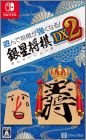 Asonde Shogi ga Tsuyokunaru! Ginsei Shogi DX2