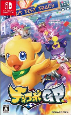 Chocobo GP