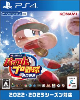 eBaseball Powerful Pro Yakyuu 2022