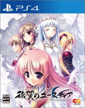 Aiyoku no Eustia: Angel's Blessing