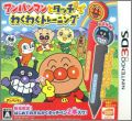 Anpanman to Touch de Wakuwaku Training