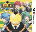 Ansatsu Kyoushitsu: Korosensei Daihouimou!!