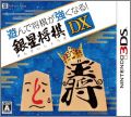 Asonde Shogi ga Tsuyoku Naru Ginsei Shogi DX
