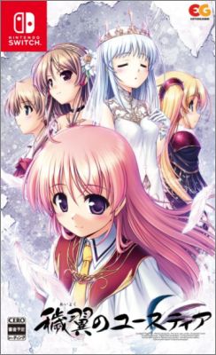 Aiyoku no Eustia: Angel's Blessing