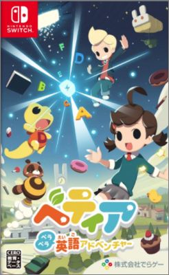 Betia Pera Pera English Adventure